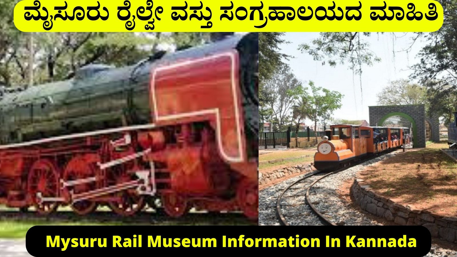 Mysuru Rail Museum Information In Kannada